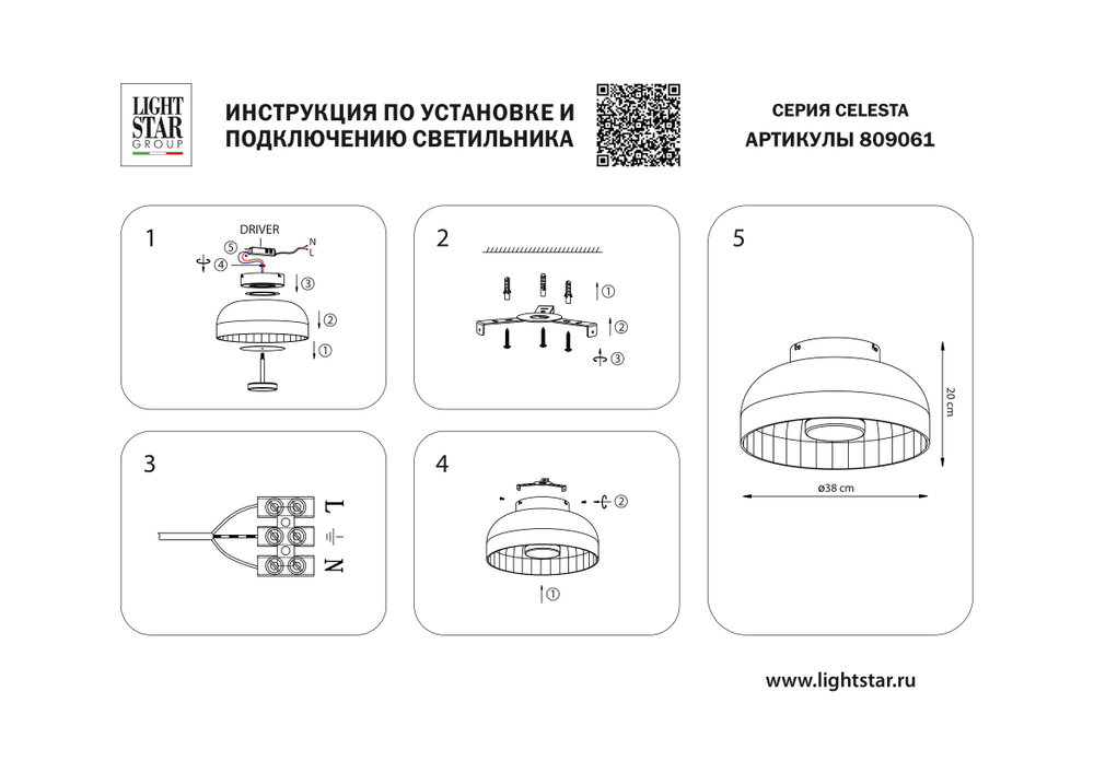 809061 Люстра CELESTA LED 1х12W 600LM ЗОЛОТО/ДЫМЧАТЫЙ 3000K