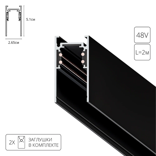 Купить Магнитный шинопровод Arte Lamp LINEA-ACCESSORIES A460206