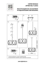 713053 Люстра REGOLO 5х40W E14 ХРОМ/ЗОЛОТО