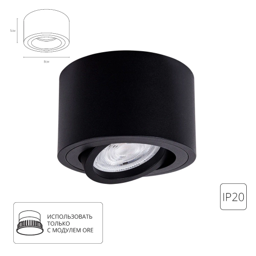 Купить Точечный накладной светильник Arte Lamp UNITO A2260PL-1BK