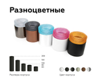 N7192 BK тонированный D70*H30mm Out25mm MR16 (для корпуса светильника)