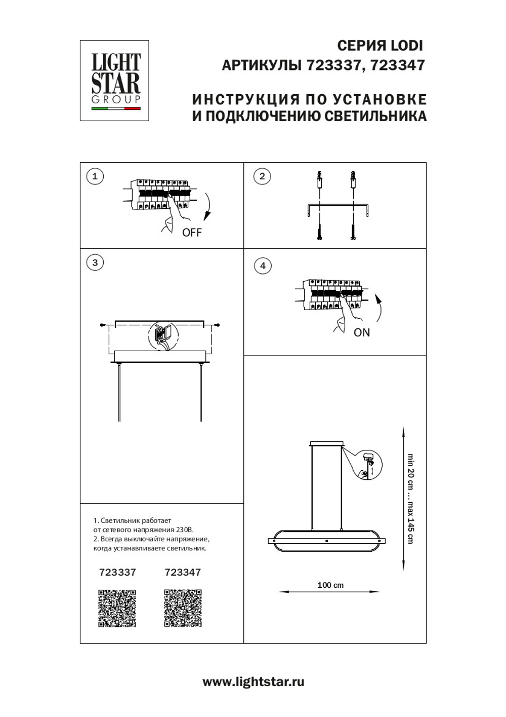 723337 Люстра LODI LED 36W 3240LM ЧЕРНЫЙ/ДЕРЕВО 3000K
