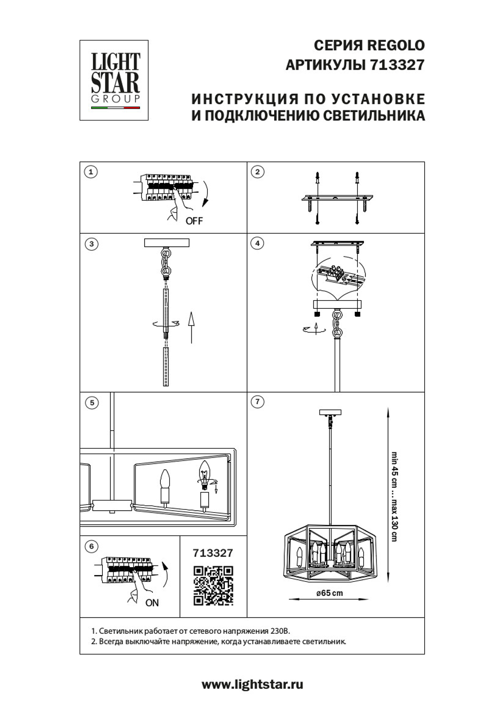 713327 Люстра REGOLO 12х40W E14 ЧЕРНЫЙ МАТОВЫЙ/ЗОЛОТО