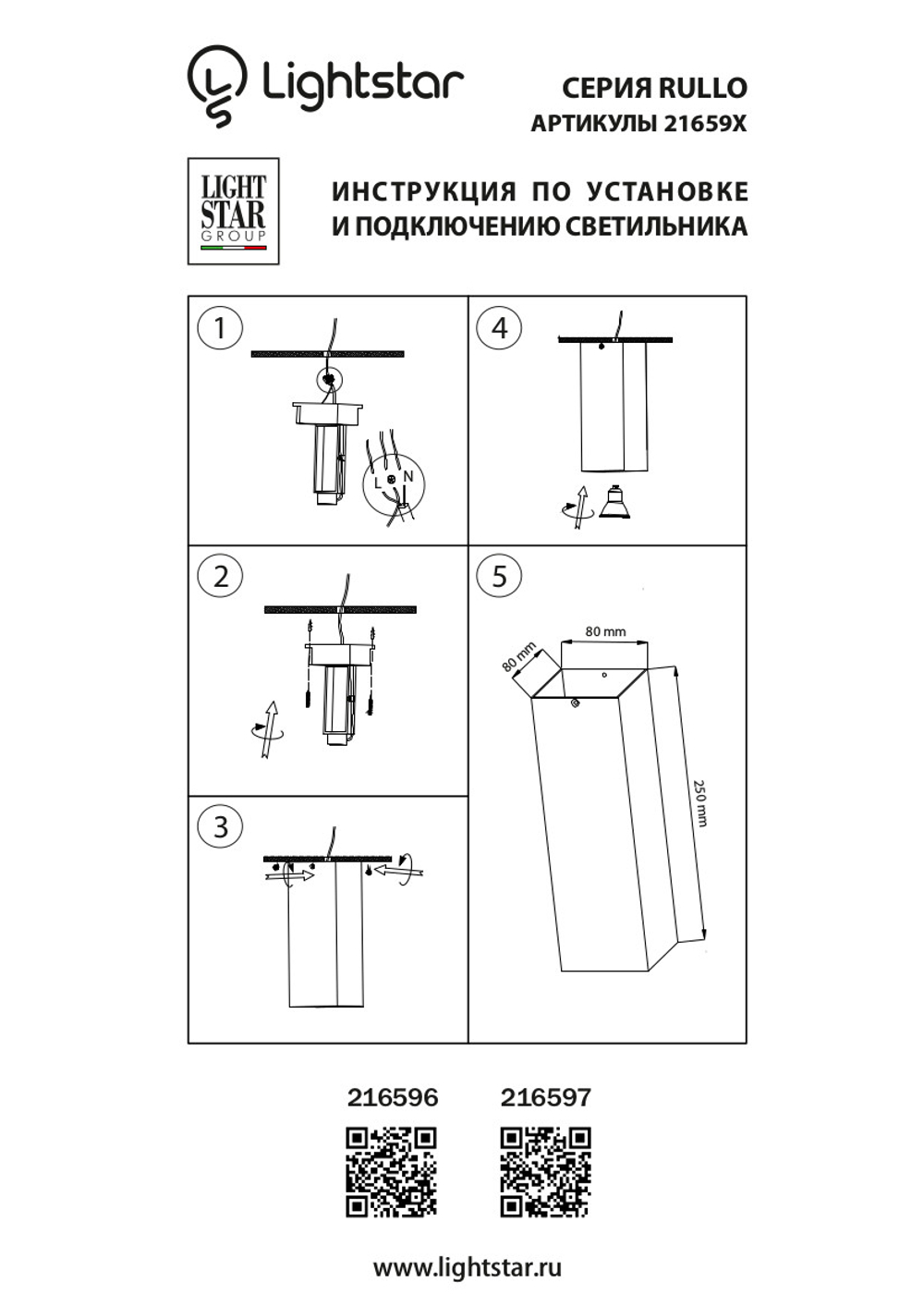 216597 Светильник RULLO HP16 ЧЕРНЫЙ