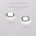 DK2080-WH Встраиваемый точечный светильник для натяжных ПВХ потолков INVIZ, IP 20, до 9 Вт, GU10, LED, белый, ABS-пластик