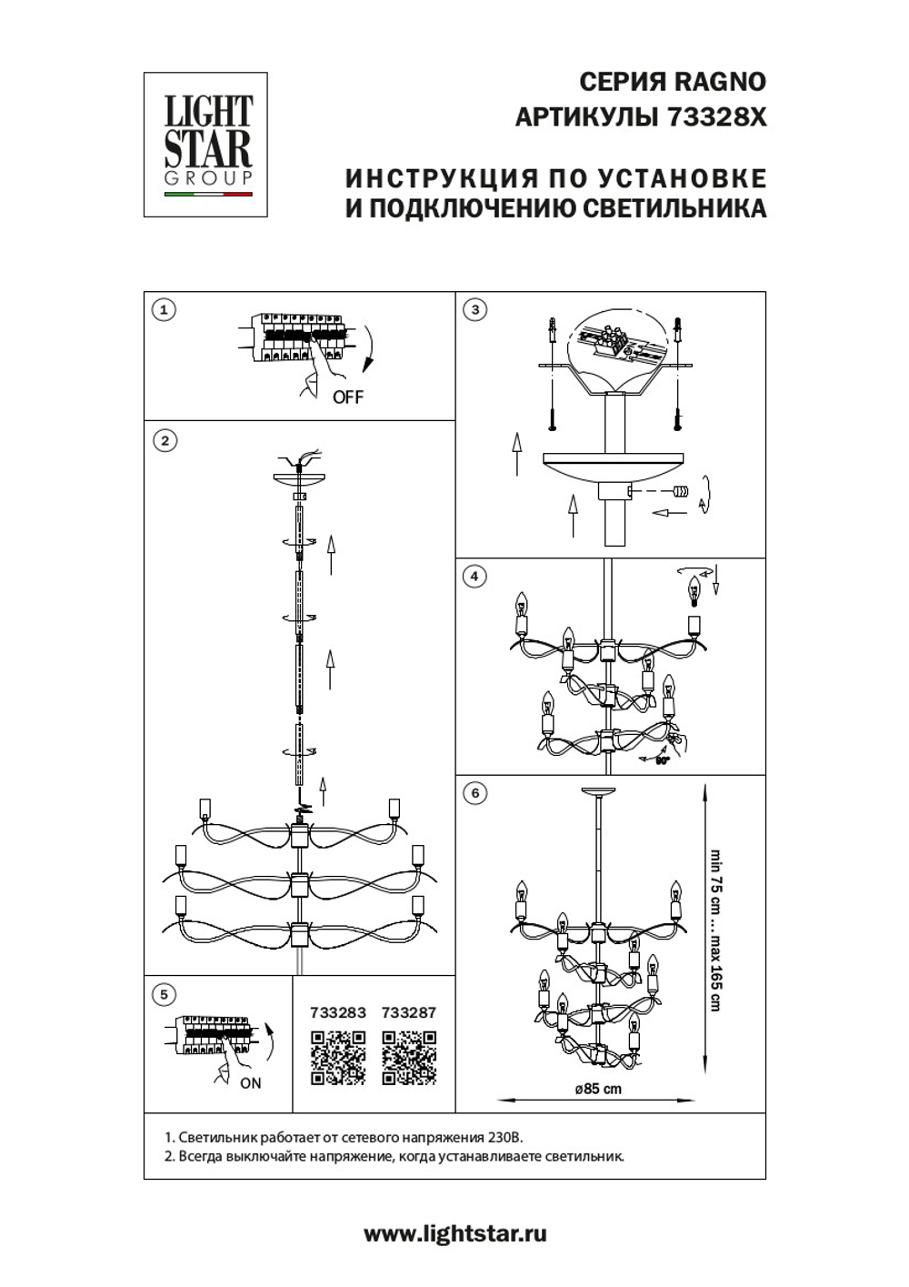 733287 Люстра RAGNO 8х40W E14 ЧЕРНЫЙ МАТОВЫЙ