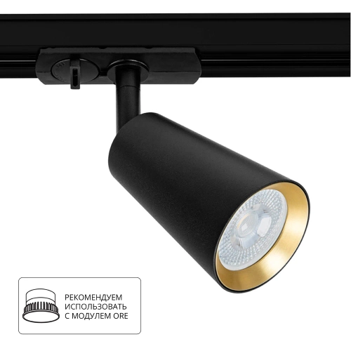 Купить Трековый светильник Arte Lamp CINTURA A2355PL-1BK