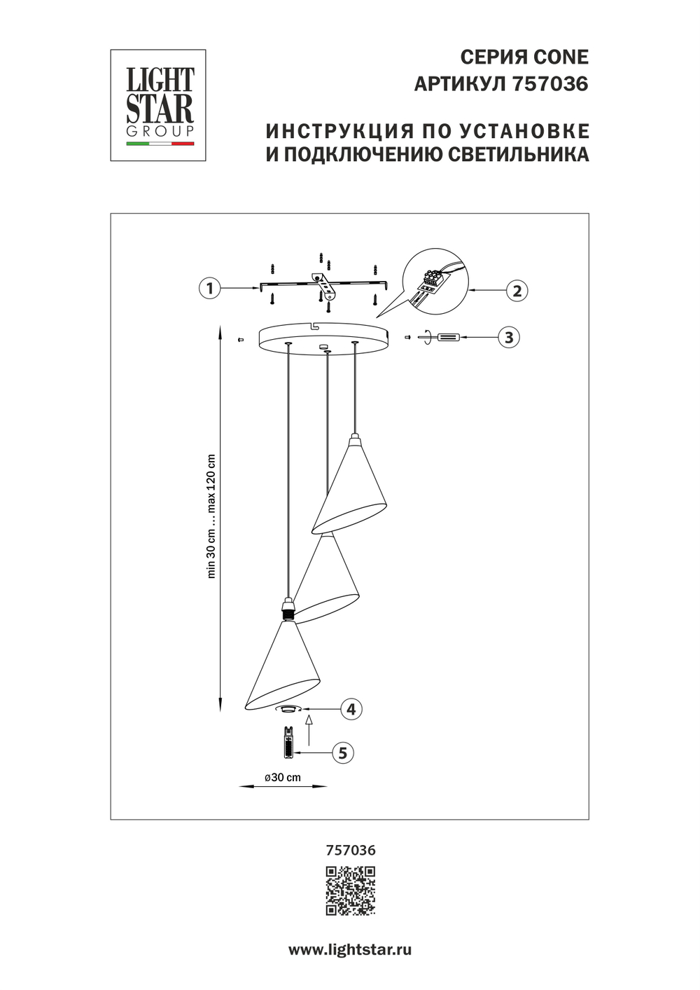 757036 Люстра CONE GW 3х6W(led) G9 БЕЛЫЙ/ЗОЛОТО