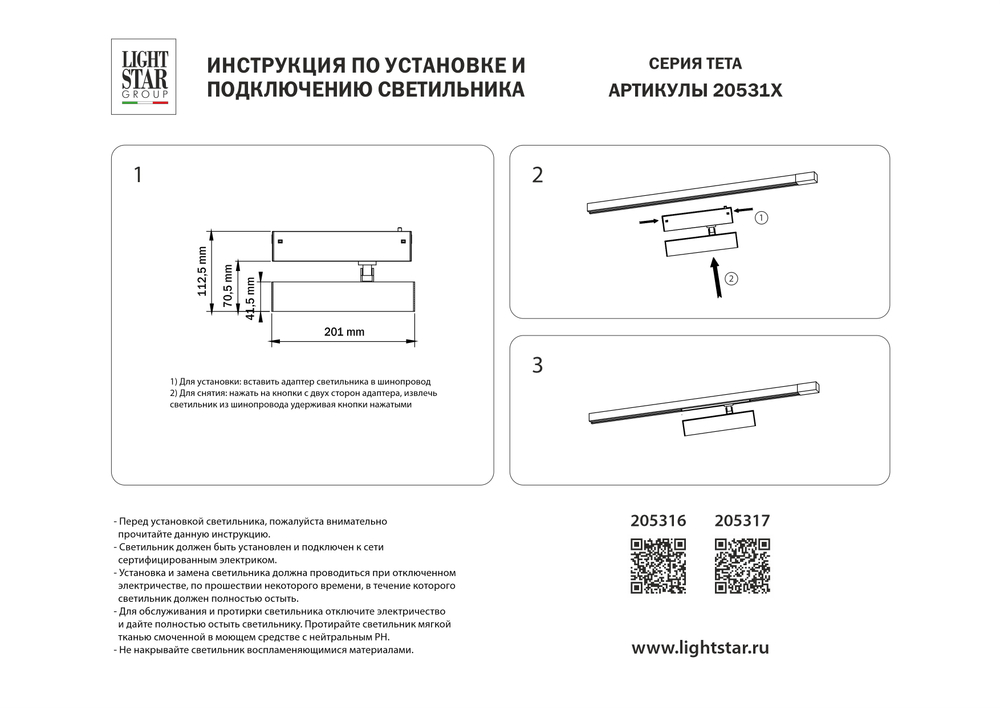 205316 Светильник д/1-фазного трека TETA  APP LED 9W 700LM 24G БЕЛЫЙ PRO 3000-6000K DIM