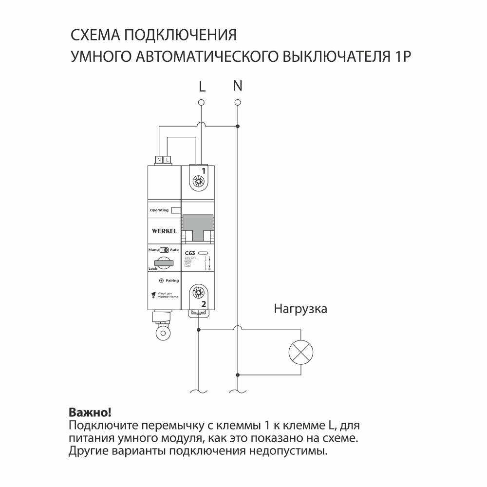 Умный автоматический выключатель 1 P 63 A C 6 kA W1001P6301