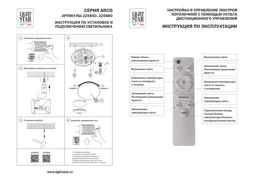 225650 Светильник настенно-потолочный ARCO SHELL 72W LED 3600LM ХРУСТАЛЬНЫЙ/ХРОМ/ЗОЛОТО 3000/4000/6000K