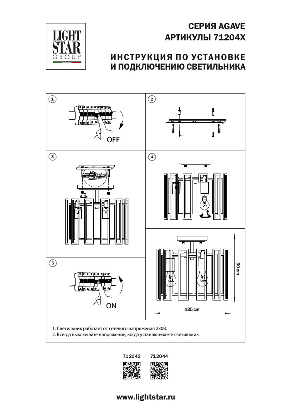712042 Люстра AGAVE 3х40W E27 ШАМПАНЬ/ПРОЗРАЧНЫЙ