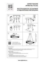 701161 Люстра FARAONE 66W LED 4692LM БРОНЗА 3000K