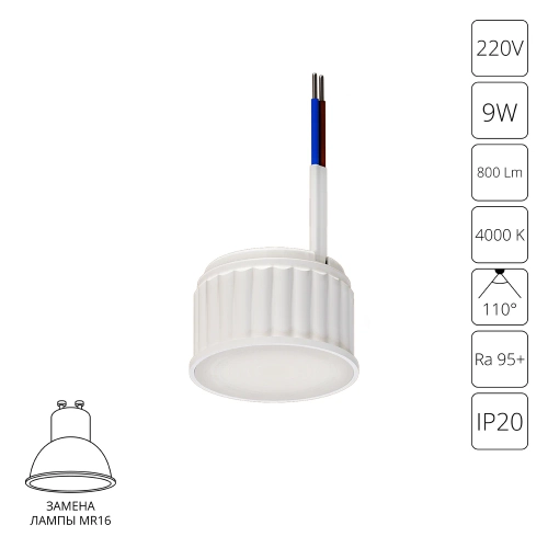 Купить Светодиодный модуль Arte Lamp ORE A23090-4K