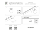 206647 Светильник 24V д/трека LINEA LED 3W 300LM 360G ЧЕРНЫЙ/БЕЛЫЙ 4000K