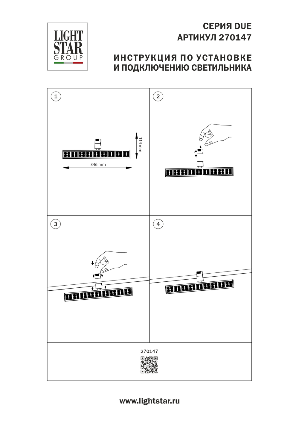 270147 Светильник 48V линейный DUE HERMES 18W 900LM 24G ЧЕРНЫЙ 4000K