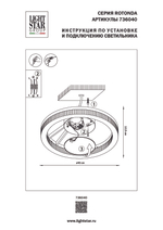 736040 Люстра ROTONDA 21W LED 1053LM 180G ЧЕРНЫЙ/ЛАТУНЬ 3000K