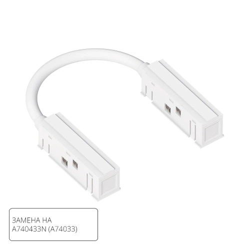 Купить Коннектор гибкий для шинопровода Arte Lamp LINEA-ACCESSORIES A484433