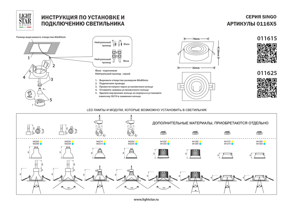 011615 Светильник SINGO BASE Quad X1 MR16 БЕЛЫЙ
