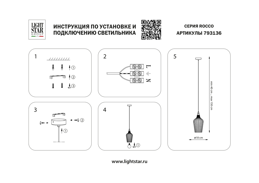 793136 Люстра ROCCO 1х6W (led) E27 БЕЛЫЙ