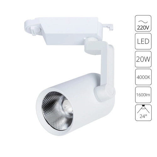 Купить Трековый светильник Arte Lamp TRACCIA A2320PL-1WH