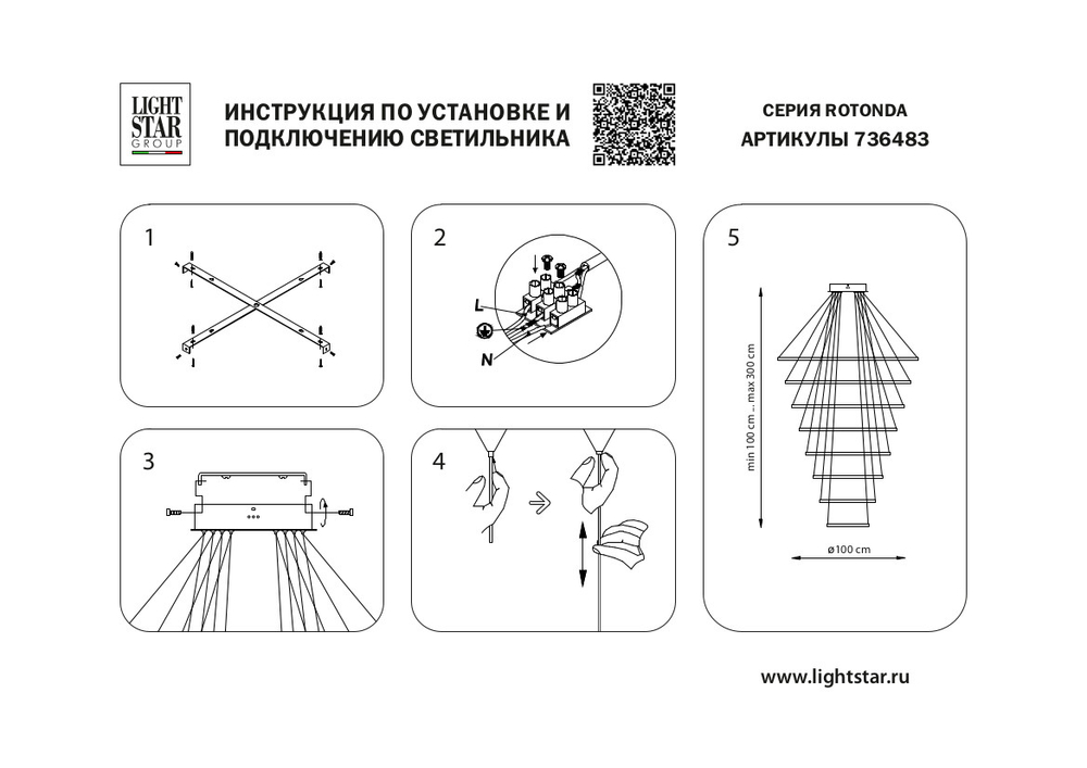 736483 Люстра ROTONDA 293W LED 8471LM 120G ЗОЛОТО 3000K