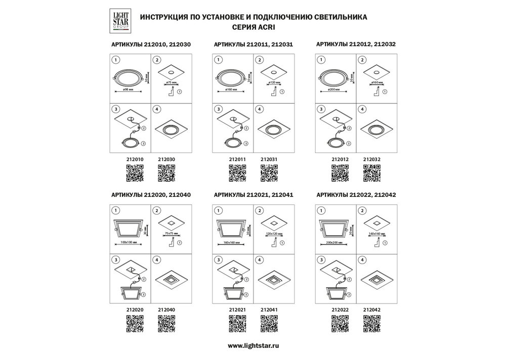 212010 Светильник ACRI CYL LED 6W 480LM БЕЛЫЙ/ПРОЗРАЧНЫЙ 3000K