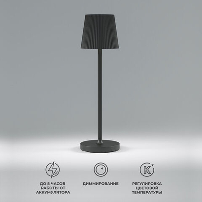 Уличный светодиодный настольный светильник Mist черный с аккумулятором IP54 TL70220 черный