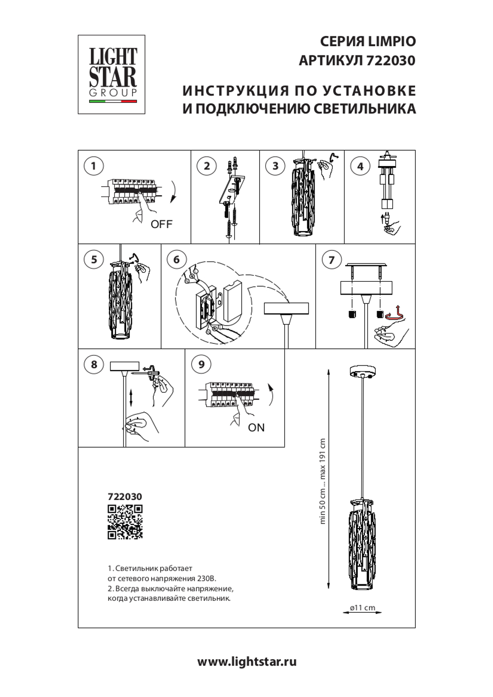 722030 Люстра LIMPIO 4х6W(led) G9 ХРОМ/ПРОЗРАЧНЫЙ