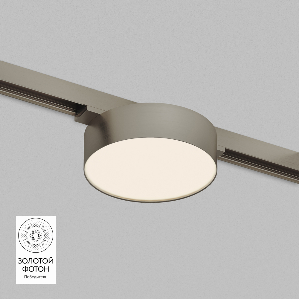 DK5762-DN Светильник для трека SHINE FLOW со светодиодом, D95*H28, 48V DC, 8W, RA?90, 3000K, IP20, темный никель, алюминий