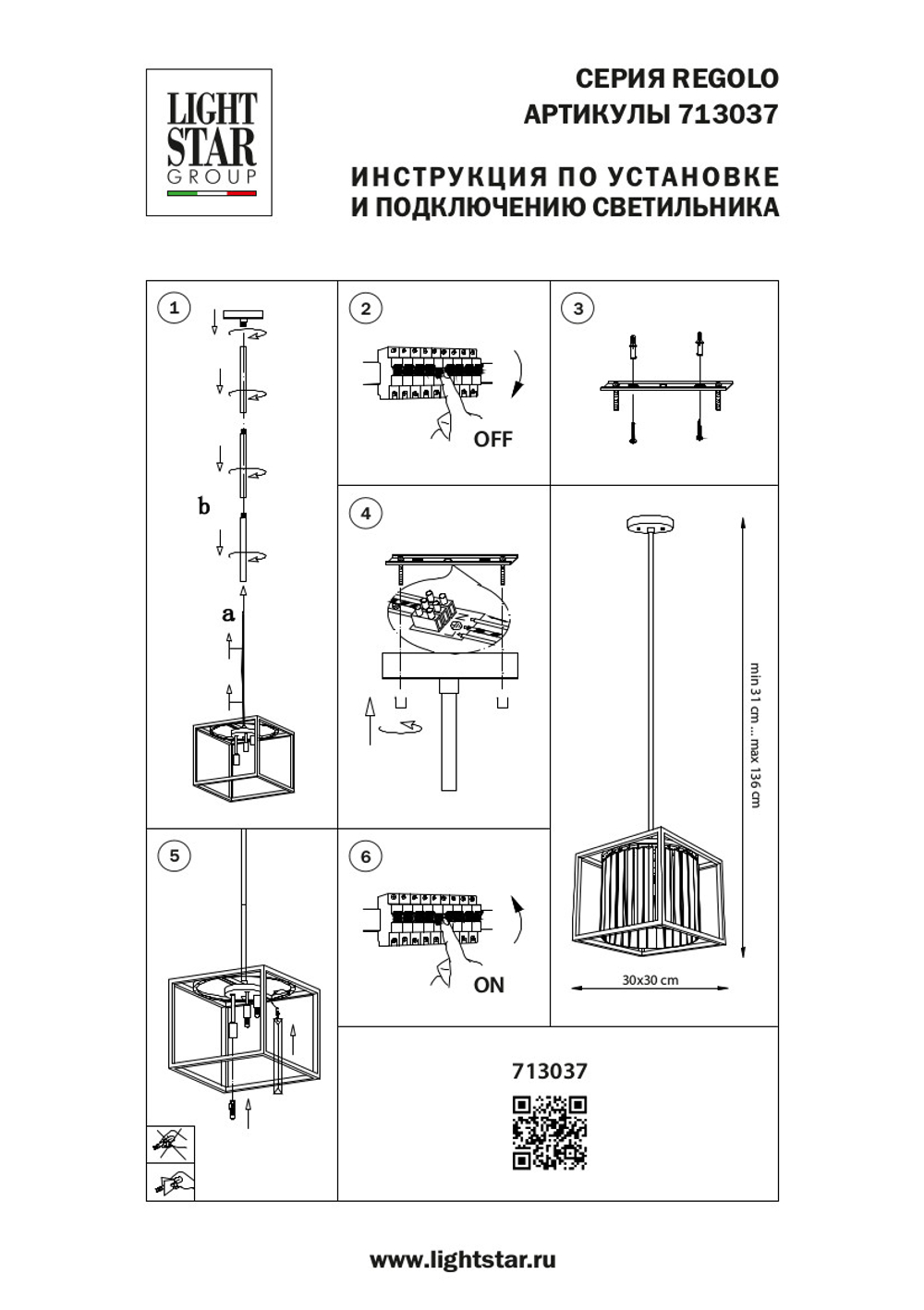 713037 Люстра REGOLO 3х40W G9 ЧЕРНЫЙ МАТОВЫЙ/ПРОЗРАЧНЫЙ
