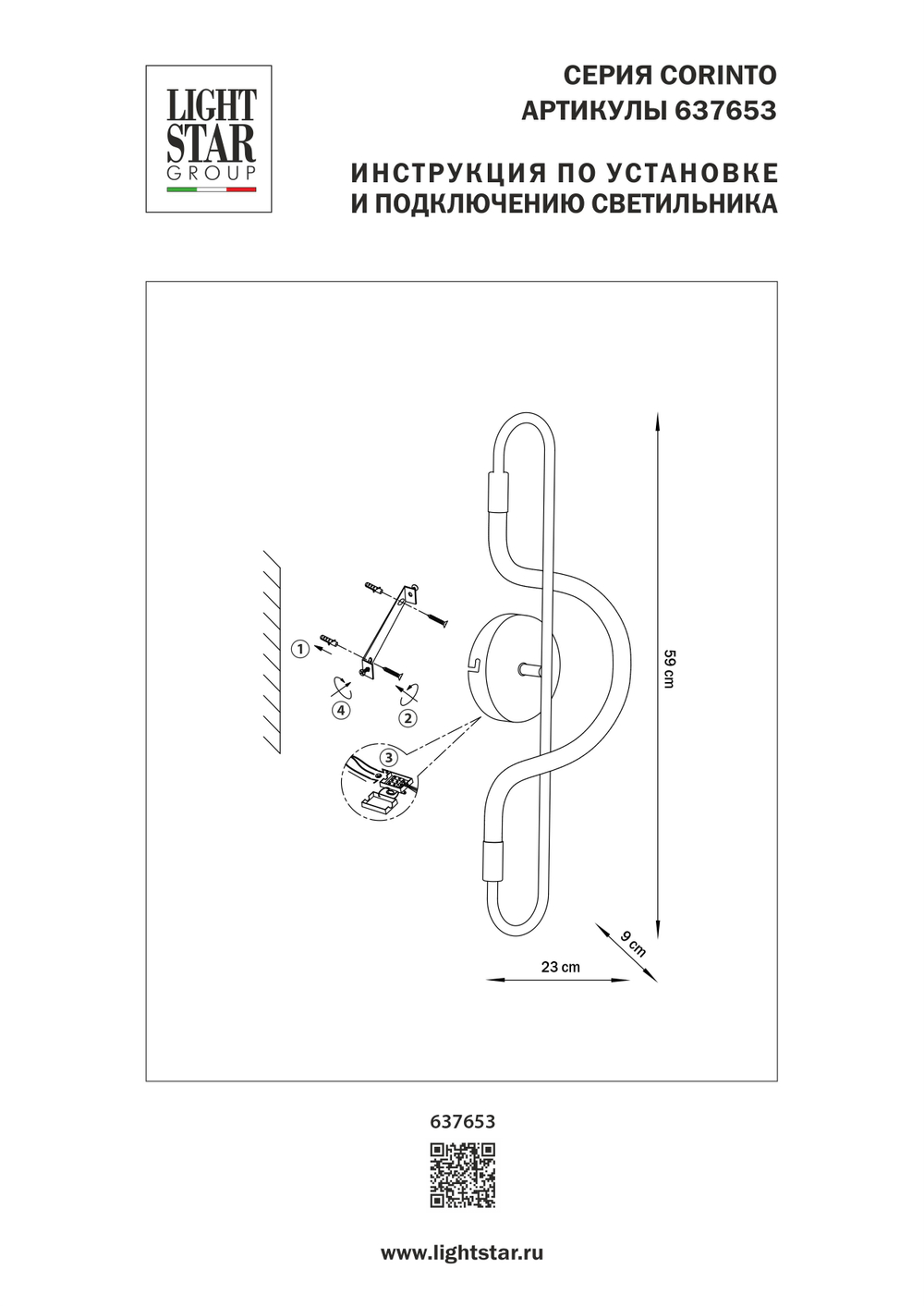 637653 Бра CORINTO 10W LED 690LM ЗОЛОТО 3000K IP20