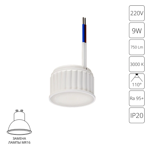 Купить Светодиодный модуль Arte Lamp ORE A23090-3K