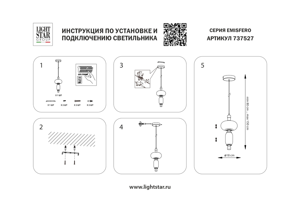 737527 Подвес EMISFERO 8W LED 250LM G ЧЕРНЫЙ/ПРОЗРАЧНЫЙ+ЯНТАРЬ 3000K