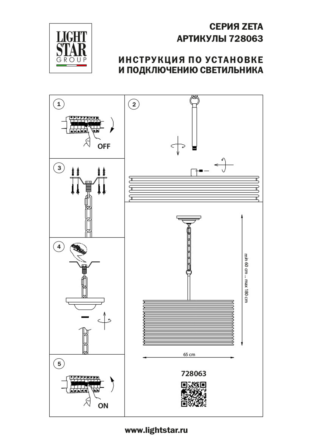 728063 Люстра ZETA 6х40W E14 ЗОЛОТО