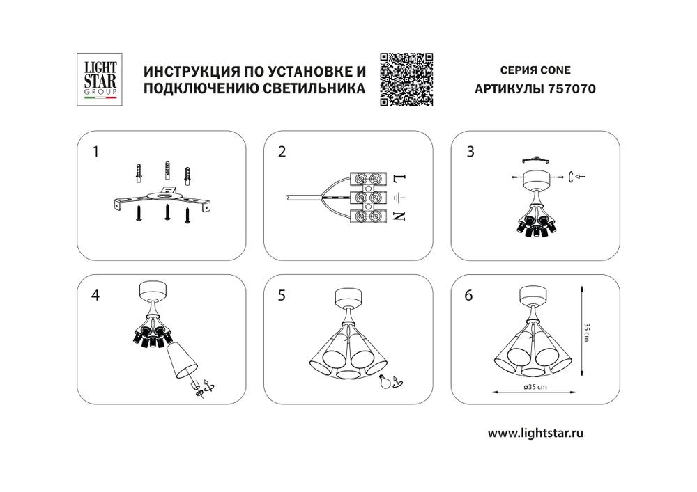 757070 Люстра CONE 7х10W (led) E14 КОФЕЙНЫЙ/БЕЛЫЙ