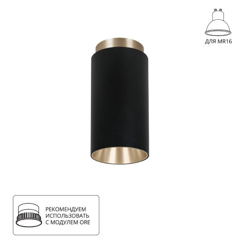 Купить Точечный накладной светильник Arte Lamp CONE A5361PL-1BK