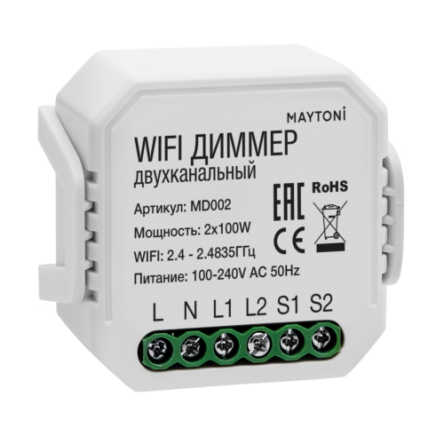Купить WIFI модуль Lighting control MD002