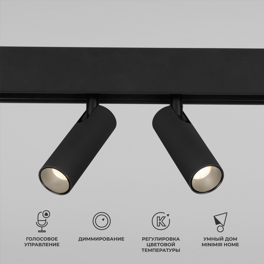 Умный трековый светильник 14W 2700-6500K Dim Dual  Slim Magnetic 85056/01
