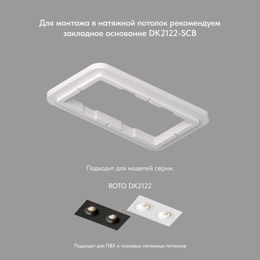DK2122-WH Встраиваемый светильник, IP 20, 50 Вт, GU10, белый, алюминий