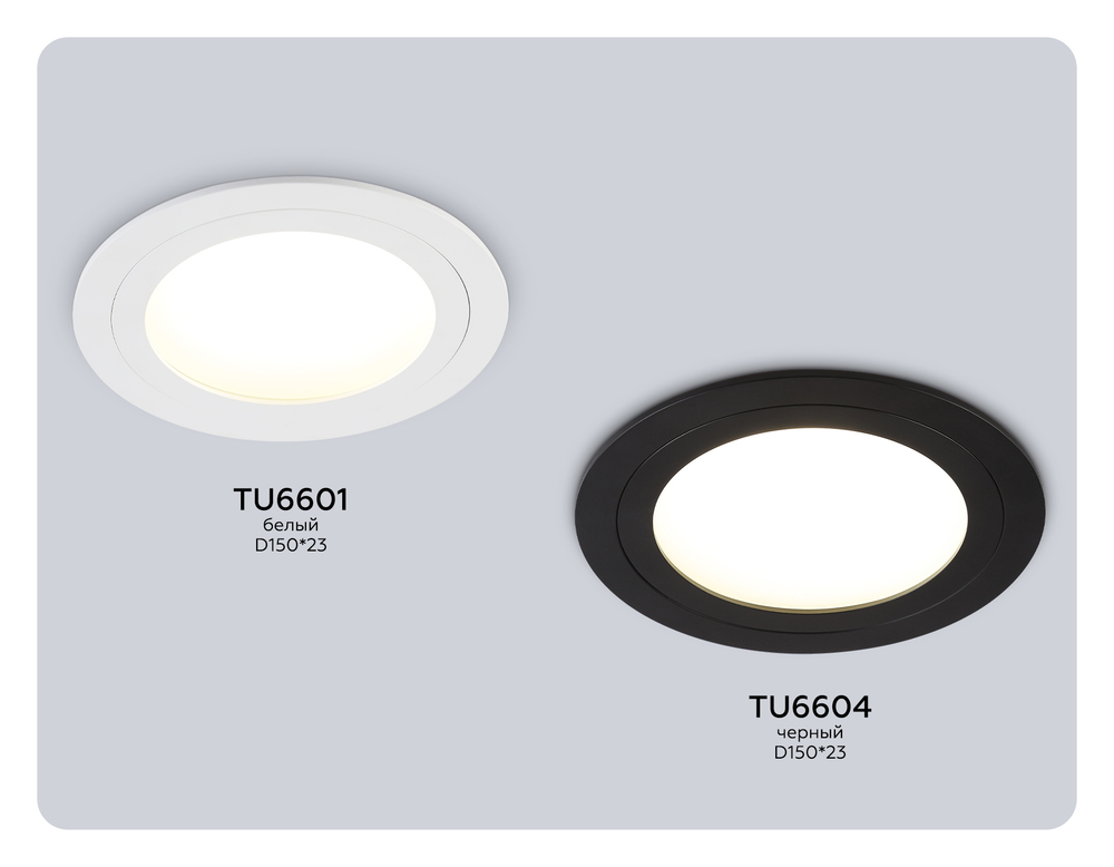 TU6604 BK черный IP44 GX70 max 20W D150*23
