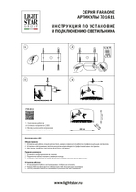 701611 Бра FARAONE 10W LED 790LM БРОНЗА 3000K