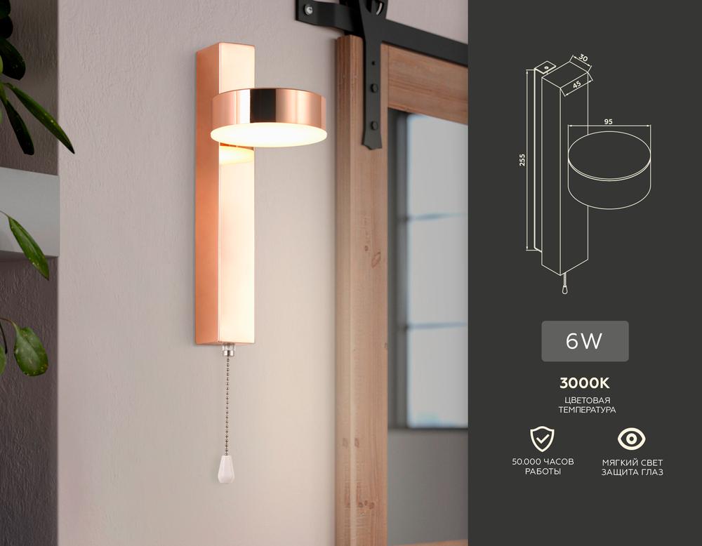 FW161 GD золото LED 3000K 6W 265*95*135