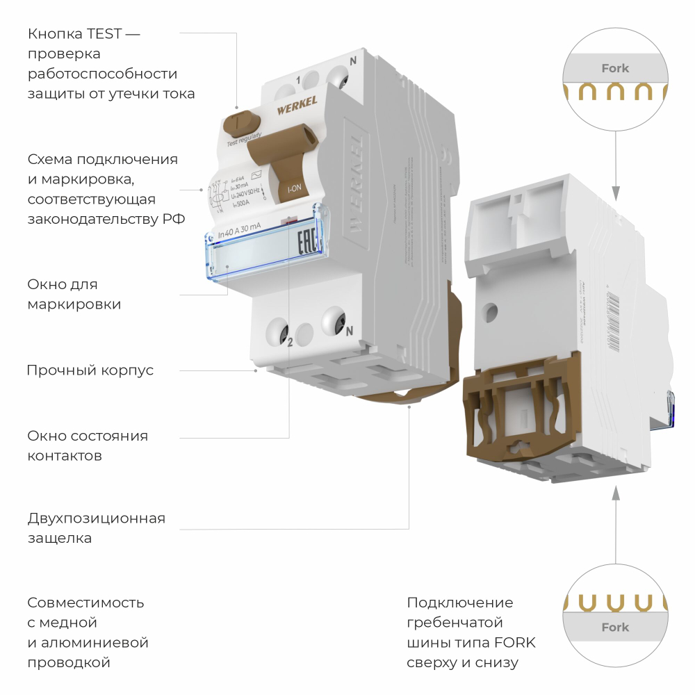 Устройство защитного отключения (УЗО) 1P+N 25 A 30 mА АС 6 kА W912P256