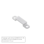 Комплект монтажных крепежей (10шт.) для светодиодной ленты Arte Lamp STRIP-ACCESSORIES A2448010C