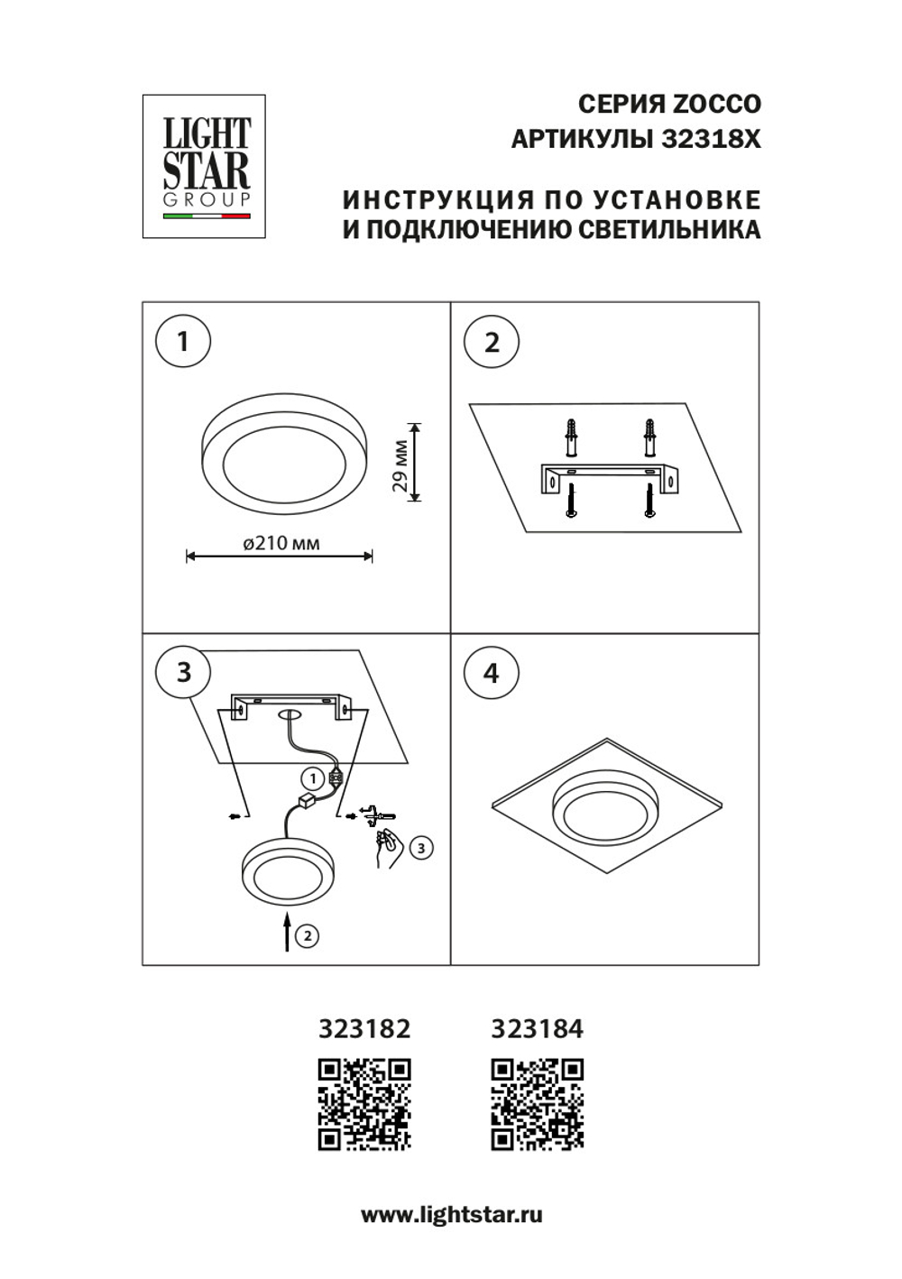 323182 Светильник ZOCCO CYL LED 18W 1300LM 3000K