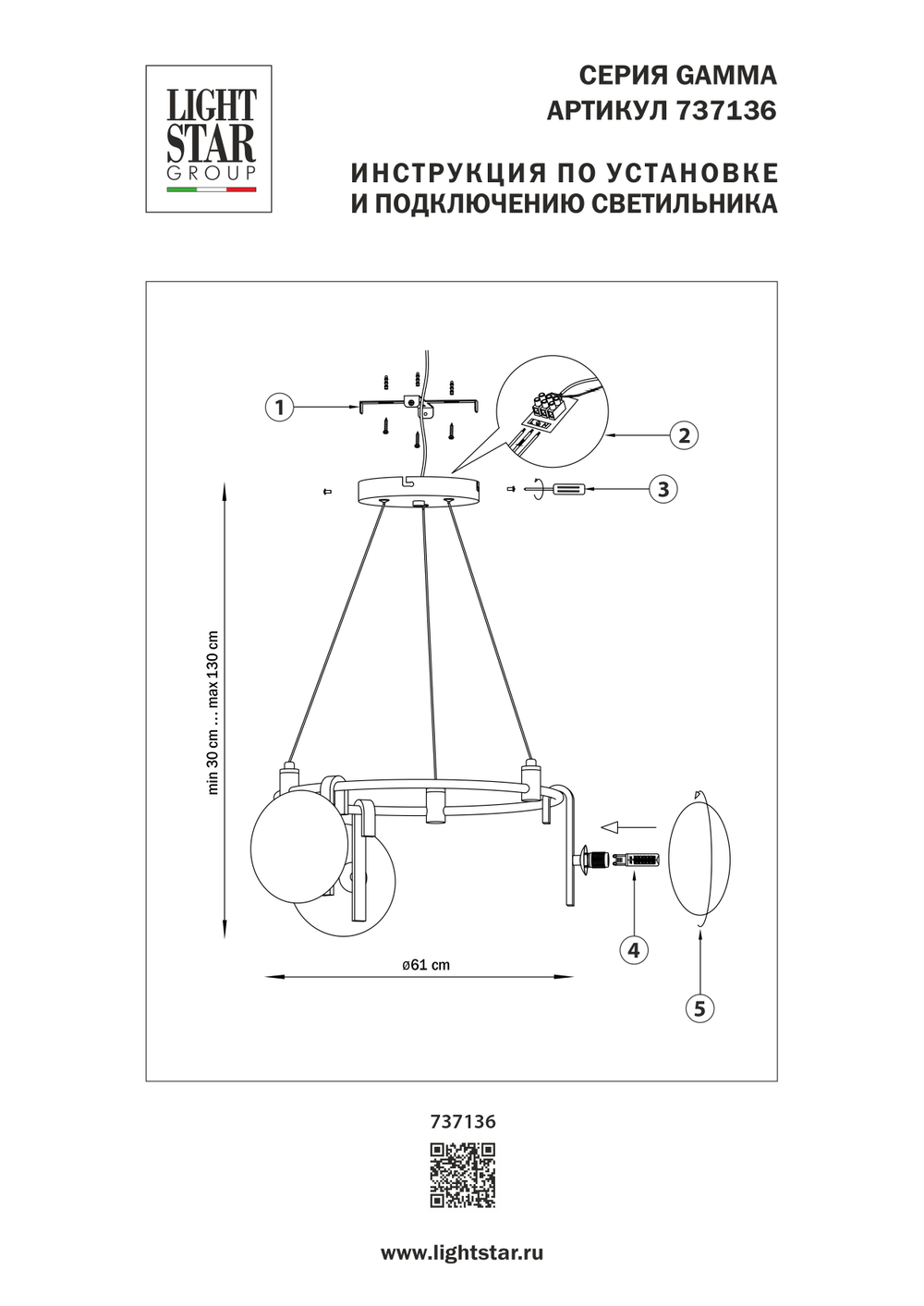 737136 Люстра GAMMA G9 3х6W(led) G9 БЕЛЫЙ/ЯНТАРЬ