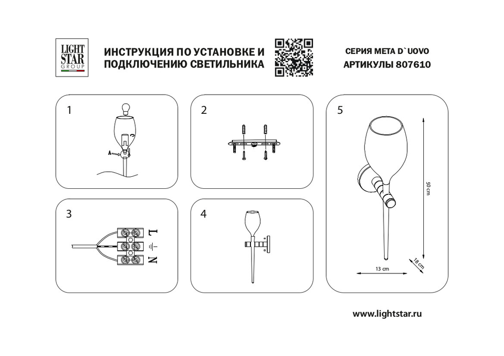 807610 Бра META 1х40W E14 БЕЛЫЙ/ЧЕРНЫЙ ХРОМ