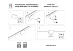 236141Q Светильник отраженного света 24V LINEA LED 5W 65LM 200G МЕДЬ 4000K