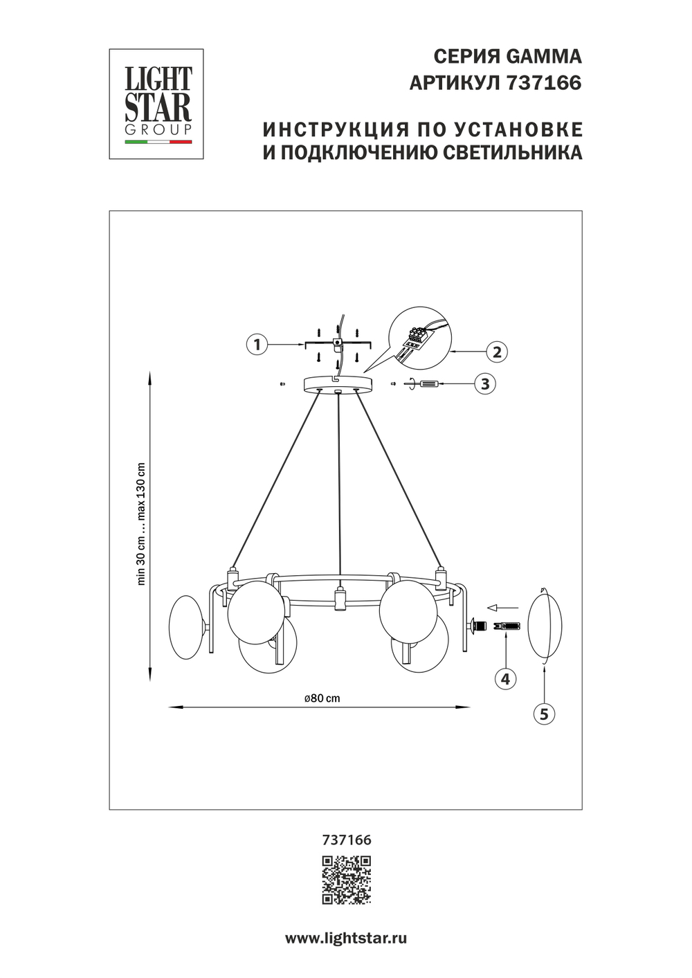 737166 Люстра GAMMA G9 6х6W(led) G9 БЕЛЫЙ/ЯНТАРЬ